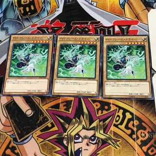 PSY-Frame Driver SPHR 10 Normal, set of 3 Tera.