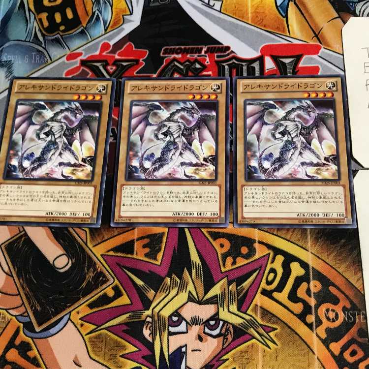 アレキサンドライドラゴン SD25 7 ノーマル 3枚セット てら