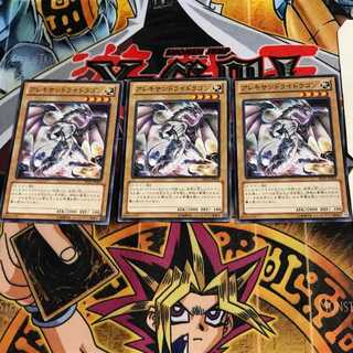 アレキサンドライドラゴン SD25 9 ノーマル 3枚セット てら