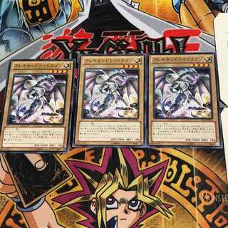 アレキサンドライドラゴン SD25 10 ノーマル 3枚セット てら