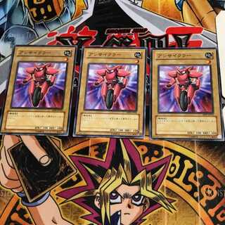 アンサイクラー ABPF 1 ノーマル 3枚セット てら