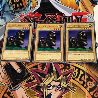 イースター島のモアイ BE2 1 ノーマル 3枚セット てら