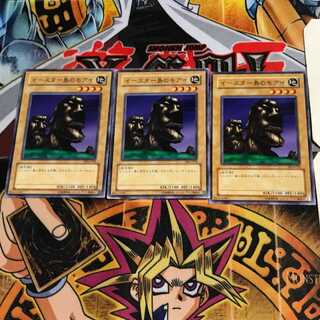 イースター島のモアイ DL4 1 ノーマル 3枚セット てら