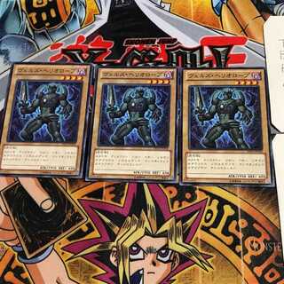 ヴェルズ・ヘリオロープ DS13 1 ノーマル 3枚セット てら