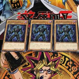 ヴェルズ・ヘリオロープ DS13 6 ノーマル 3枚セット てら