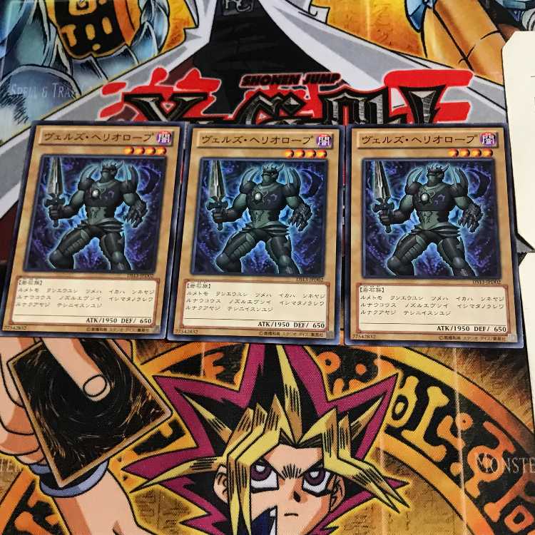 ヴェルズ・ヘリオロープ DS13 8 ノーマル 3枚セット てら