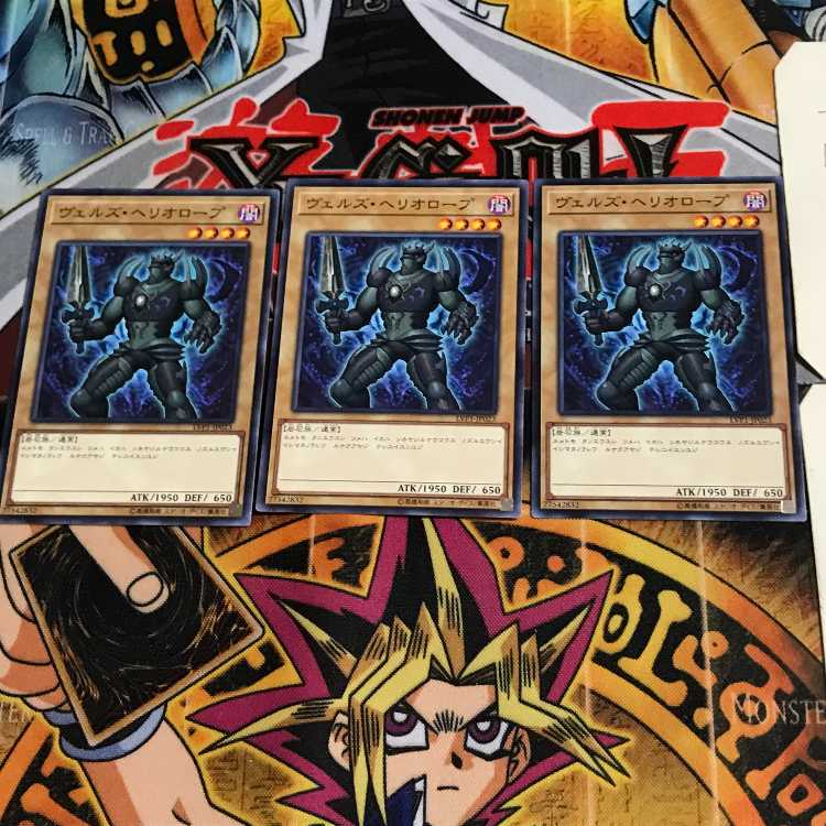 ヴェルズ・ヘリオロープ LVP1 1 ノーマル 3枚セット てら