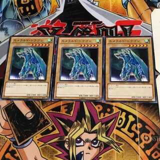 エメラルド・ドラゴン YSD6 1 ノーマル 3枚セット てら