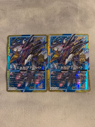 C.A.P. アアルカイト MAS M27/M40