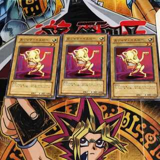 おジャマ・イエロー 306 8 ノーマル 3枚セット てら