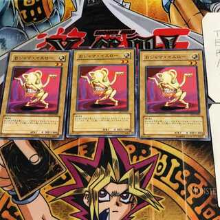 Ojama Yellow DP2 1 Normal, set of 3 Tera.