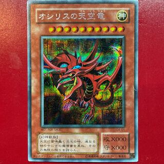 Slifer the Sky Dragon Secret Rare 01