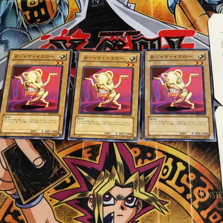 おジャマ・イエロー DP2 2 ノーマル 3枚セット てら