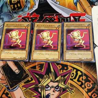 おジャマ・イエロー DP2 2 ノーマル 3枚セット てら