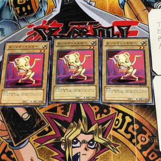 おジャマ・イエロー EE2 7 ノーマル 3枚セット てら