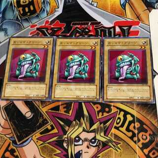 おジャマ・グリーン 305 6 ノーマル 3枚セット てら