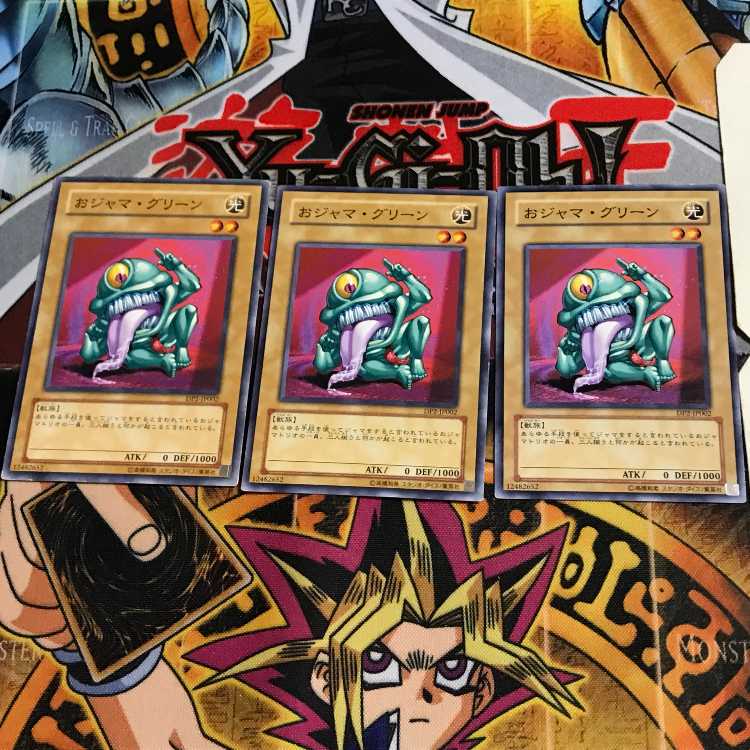 おジャマ・グリーン DP2 1 ノーマル 3枚セット てら