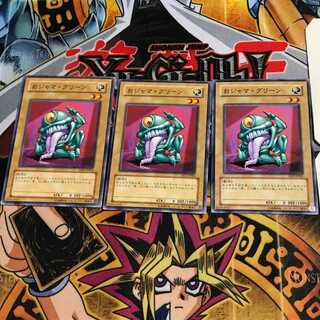 おジャマ・グリーン DP2 1 ノーマル 3枚セット てら