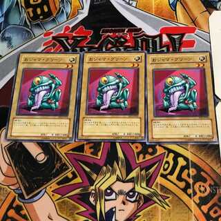 おジャマ・グリーン DP2 2 ノーマル 3枚セット てら