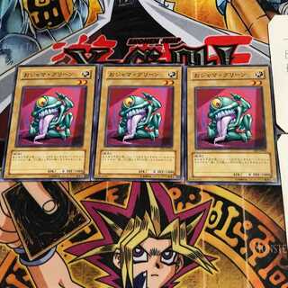 Ojama Green DP2 3 Normal Set of 3 Tera