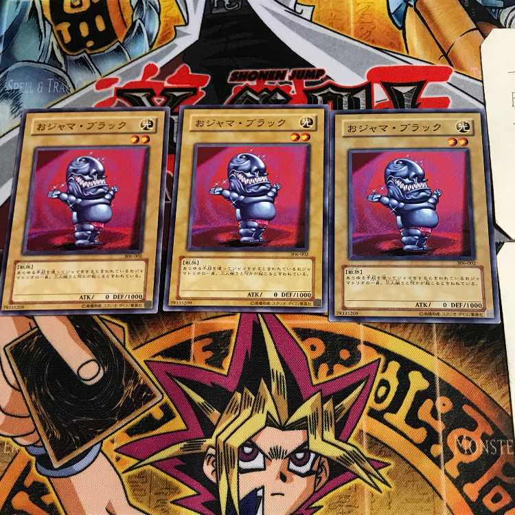 おジャマ・ブラック 306 7 ノーマル 3枚セット てら