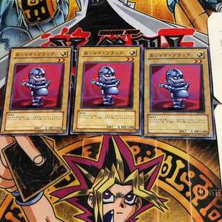 おジャマ・ブラック 306 7 ノーマル 3枚セット てら