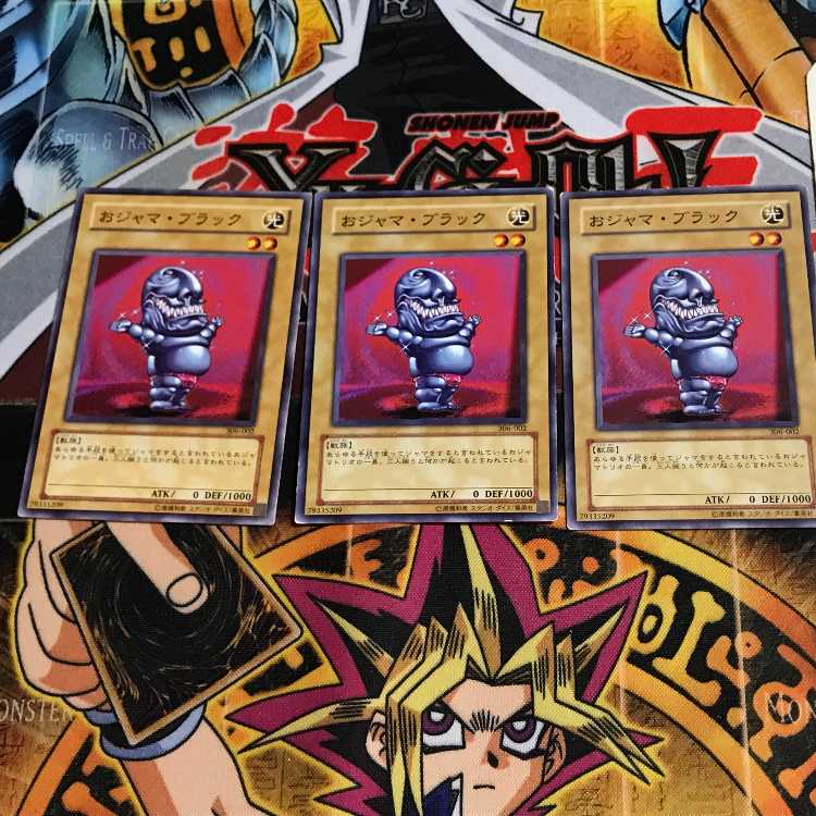 おジャマ・ブラック 306 8 ノーマル 3枚セット てら