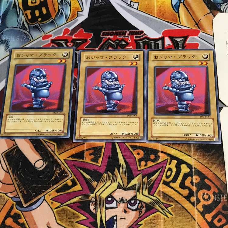 おジャマ・ブラック DP2 1 ノーマル 3枚セット てら