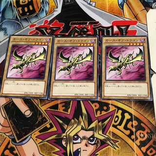 カース・オブ・ドラゴン 15AY 1 ノーマル 3枚セット てら