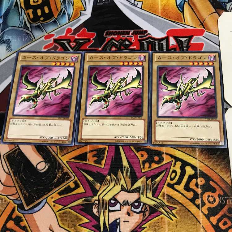 カース・オブ・ドラゴン 15AY 2 ノーマル 3枚セット てら