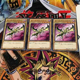 カース・オブ・ドラゴン 15AY 3 ノーマル 3枚セット てら