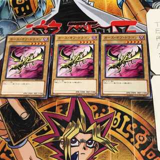 カース・オブ・ドラゴン BE01 1 ノーマル 3枚セット てら