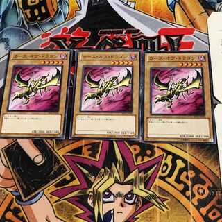 Curse of Dragon BE01 3 Normal, set of 3 Tera.