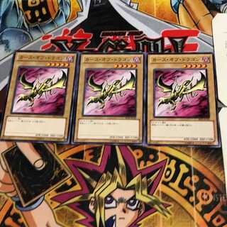 Curse of Dragon BE01 4 Normal, set of 3 Tera.