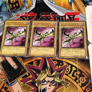 カース・オブ・ドラゴン BE1 1 ノーマル 3枚セット てら