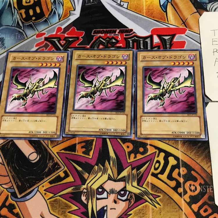 カース・オブ・ドラゴン BE1 2 ノーマル 3枚セット てら