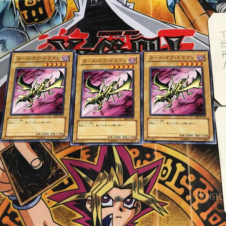 カース・オブ・ドラゴン BE1 3 ノーマル 3枚セット てら