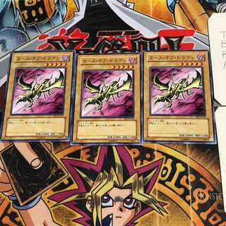 カース・オブ・ドラゴン BE1 3 ノーマル 3枚セット てら