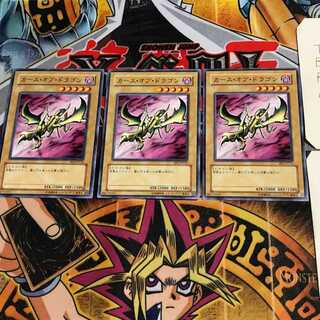 カース・オブ・ドラゴン BE1 4 ノーマル 3枚セット てら