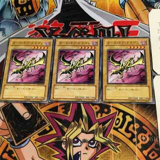 カース・オブ・ドラゴン BE1 6 ノーマル 3枚セット てら