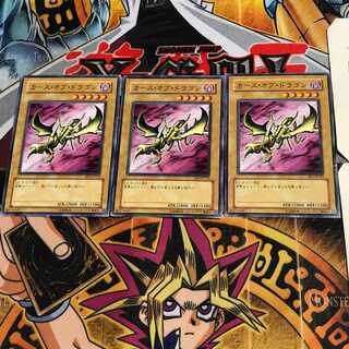 カース・オブ・ドラゴン BE1 7 ノーマル 3枚セット てら