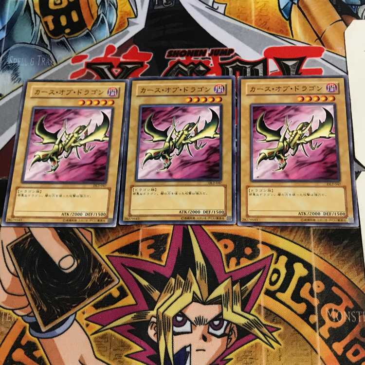 カース・オブ・ドラゴン DL2 1 ノーマル 3枚セット てら