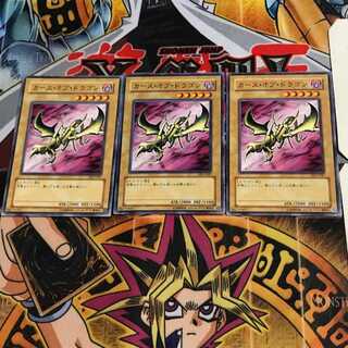 カース・オブ・ドラゴン DL2 1 ノーマル 3枚セット てら