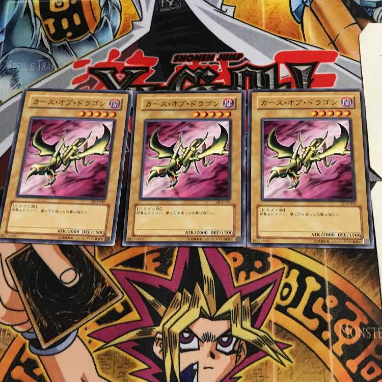 カース・オブ・ドラゴン DL2 2 ノーマル 3枚セット てら