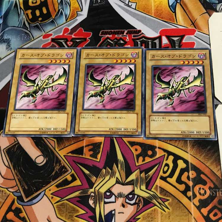 カース・オブ・ドラゴン DL2 3 ノーマル 3枚セット てら