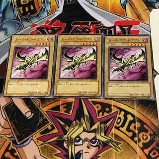 カース・オブ・ドラゴン DL2 3 ノーマル 3枚セット てら