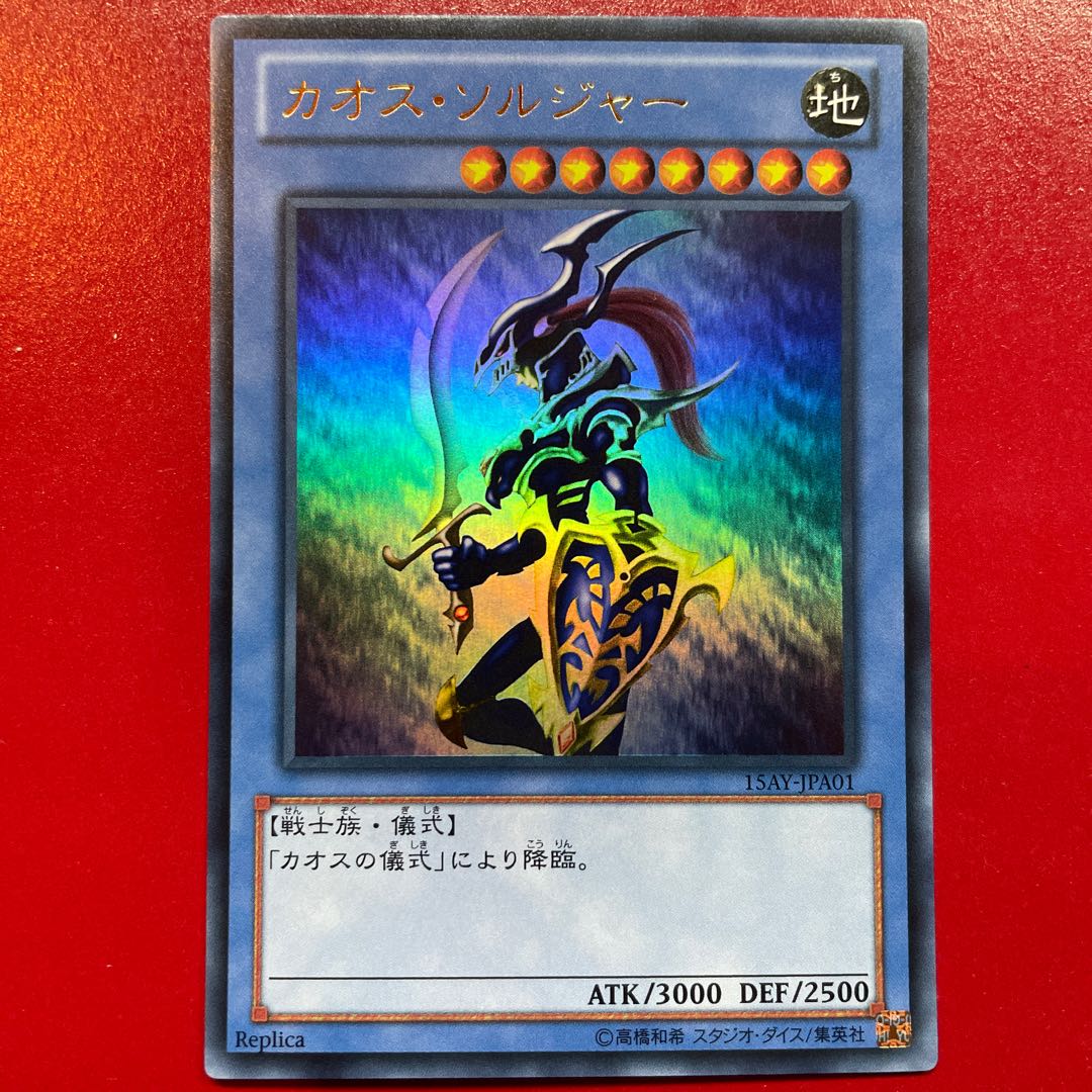 Black Luster Soldier Ultra Rare JPA01