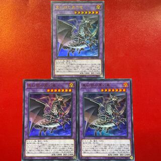 真紅眼の黒刃竜 ウルトラレア JP003