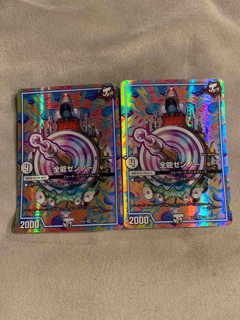 Almighty Zenno VR 1/68