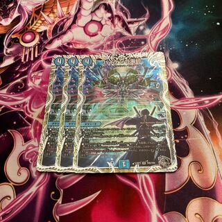 Umi phantom of Biken (Silver Treasure) VR TR8/TR9 3 pieces